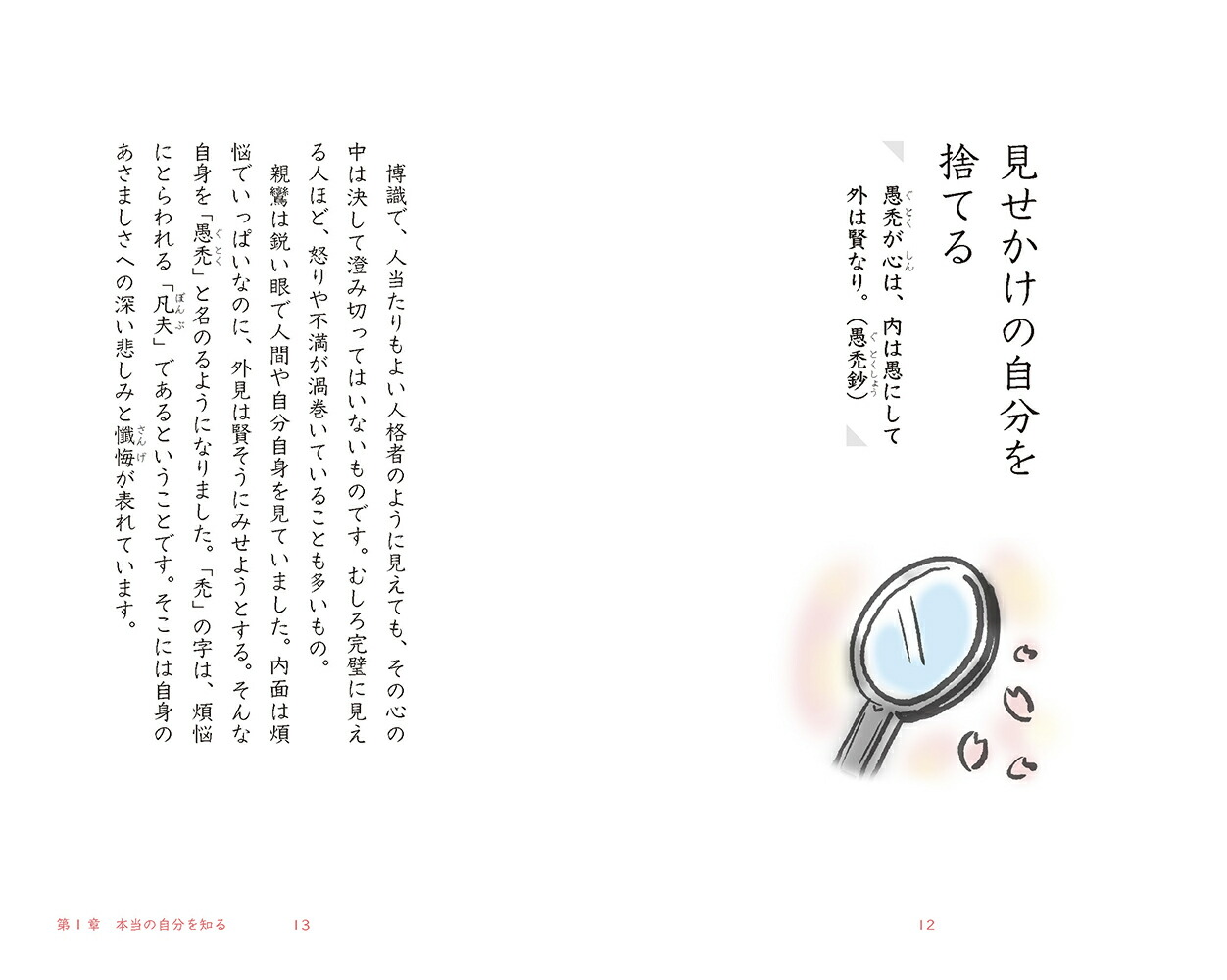 人生を照らす親鸞の言葉（明日の道しるべシリーズ）[真宗大谷派名古屋別院]