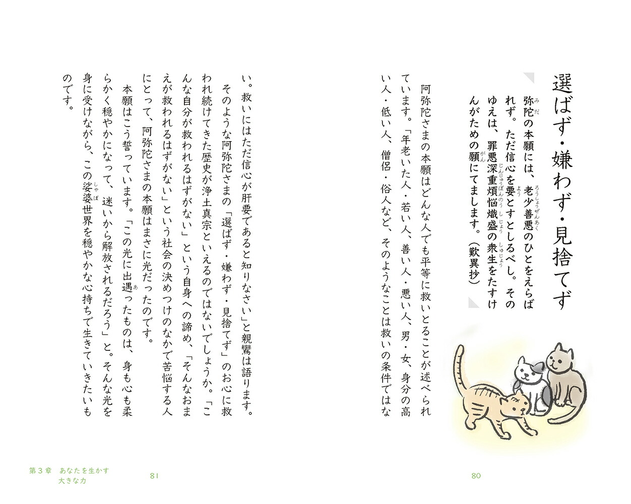 人生を照らす親鸞の言葉（明日の道しるべシリーズ）[真宗大谷派名古屋別院]