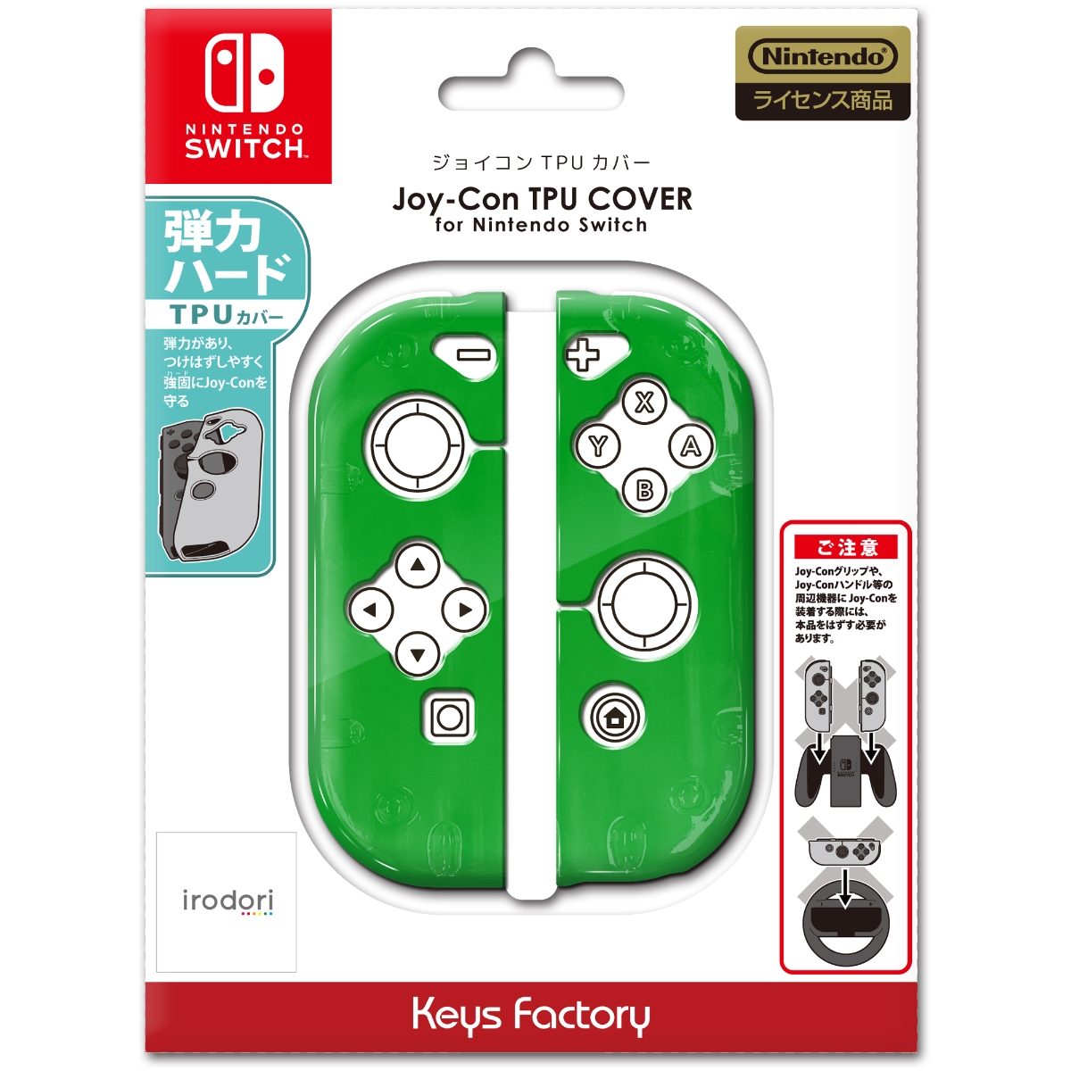 Joy-Con TPU COVER for Nintendo Switch グリーン画像