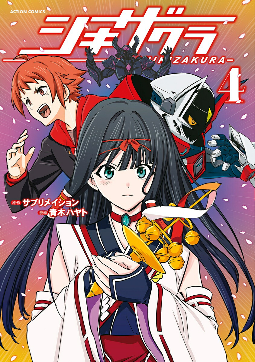 �����������4�ˡʥ�������󥳥ߥå����ʷ���������ˡ�[���ڥϥ��]