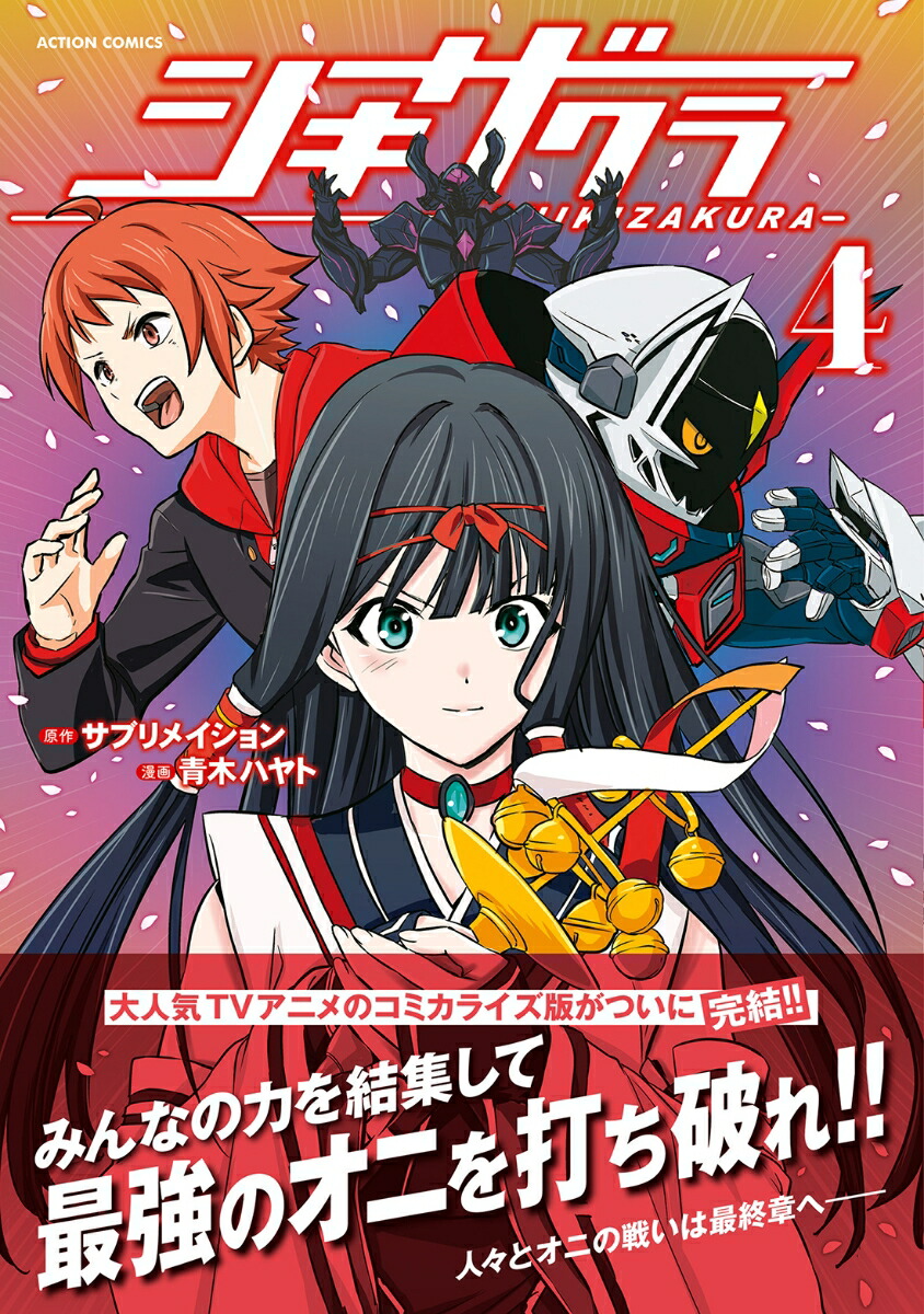 �����������4�ˡʥ�������󥳥ߥå����ʷ���������ˡ�[���ڥϥ��]