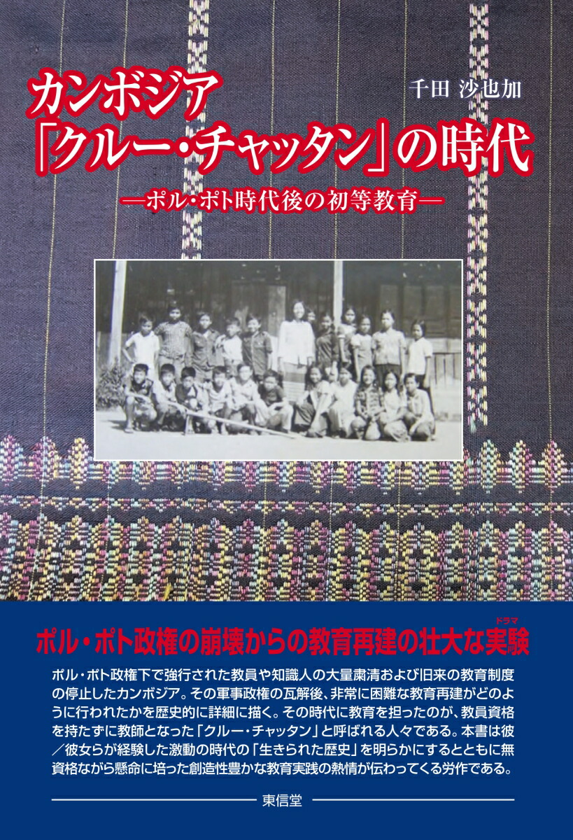 神戸市外国語大学】環境改善プロジェクトinカンボジア ～教員