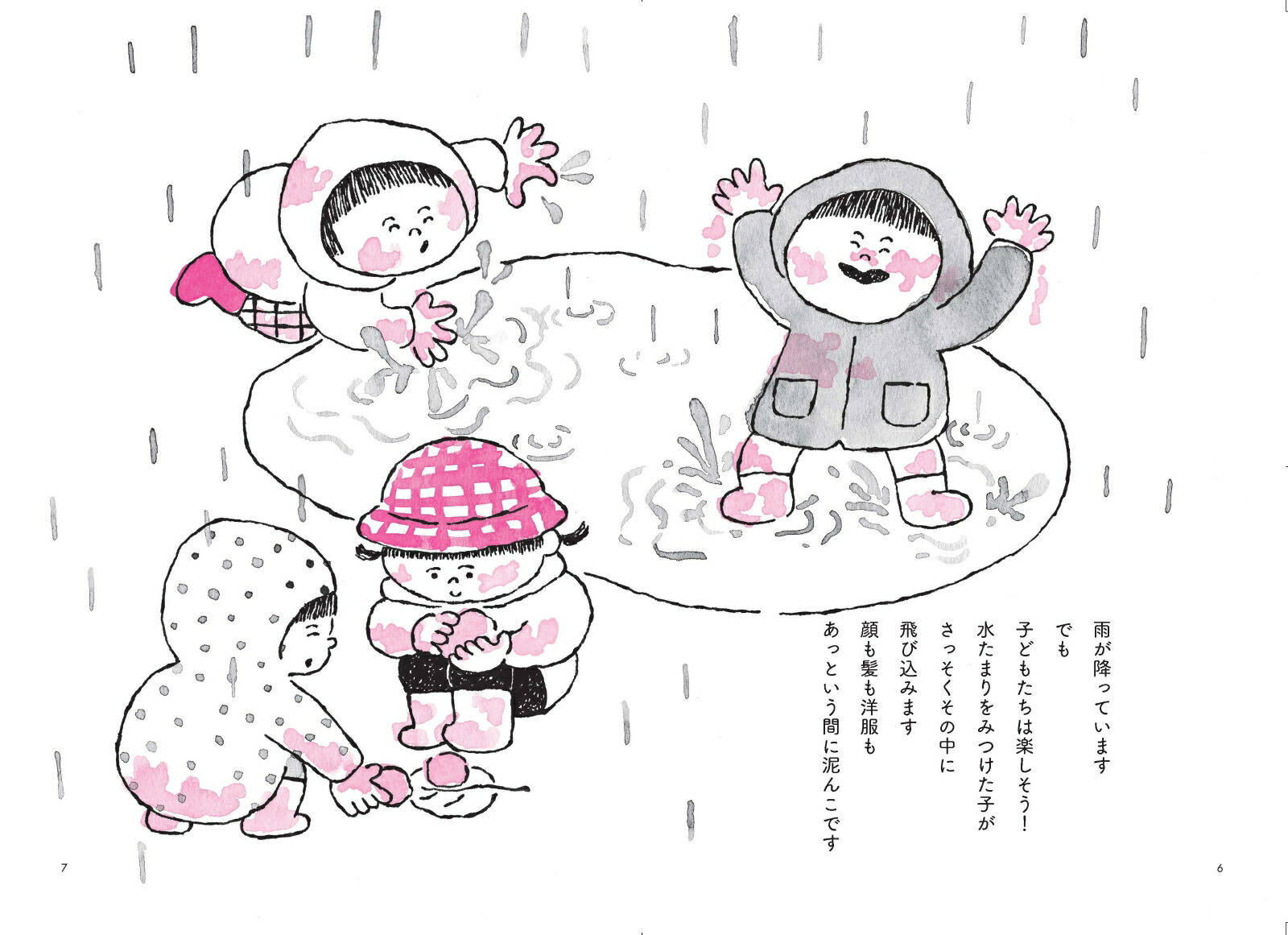 「個性」と「才能」が伸びるシュタイナー式子育て[赤川幸子]