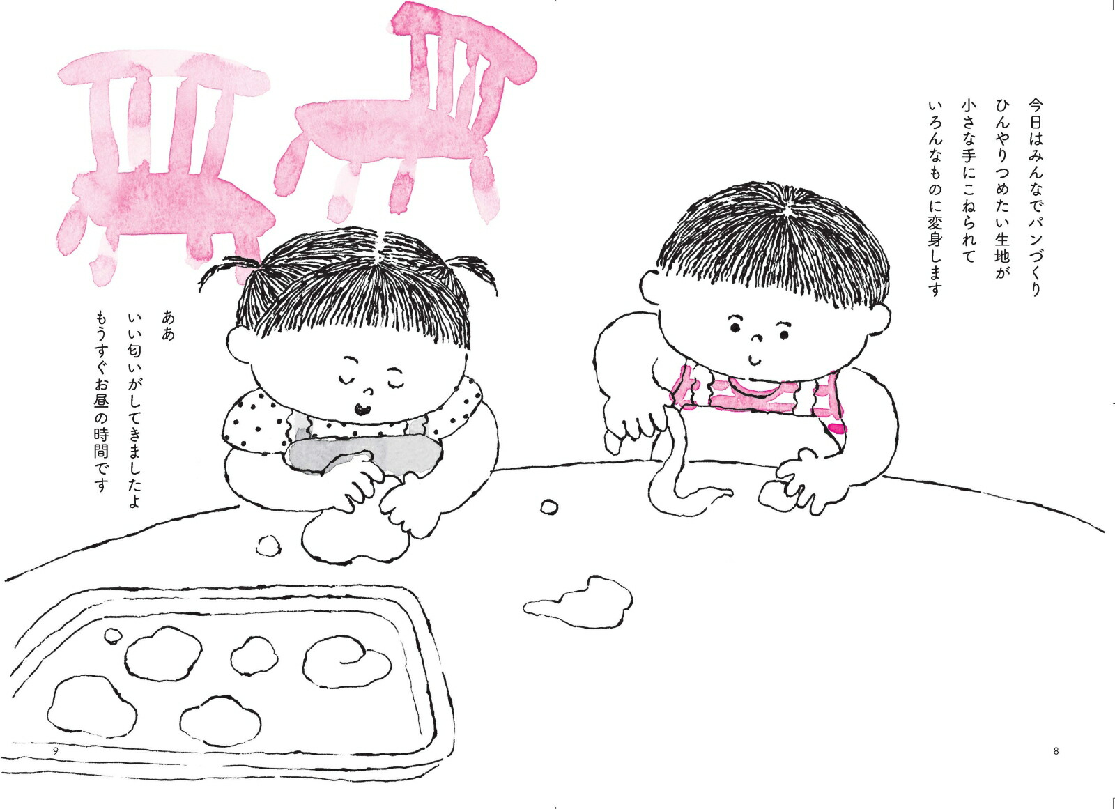「個性」と「才能」が伸びるシュタイナー式子育て[赤川幸子]