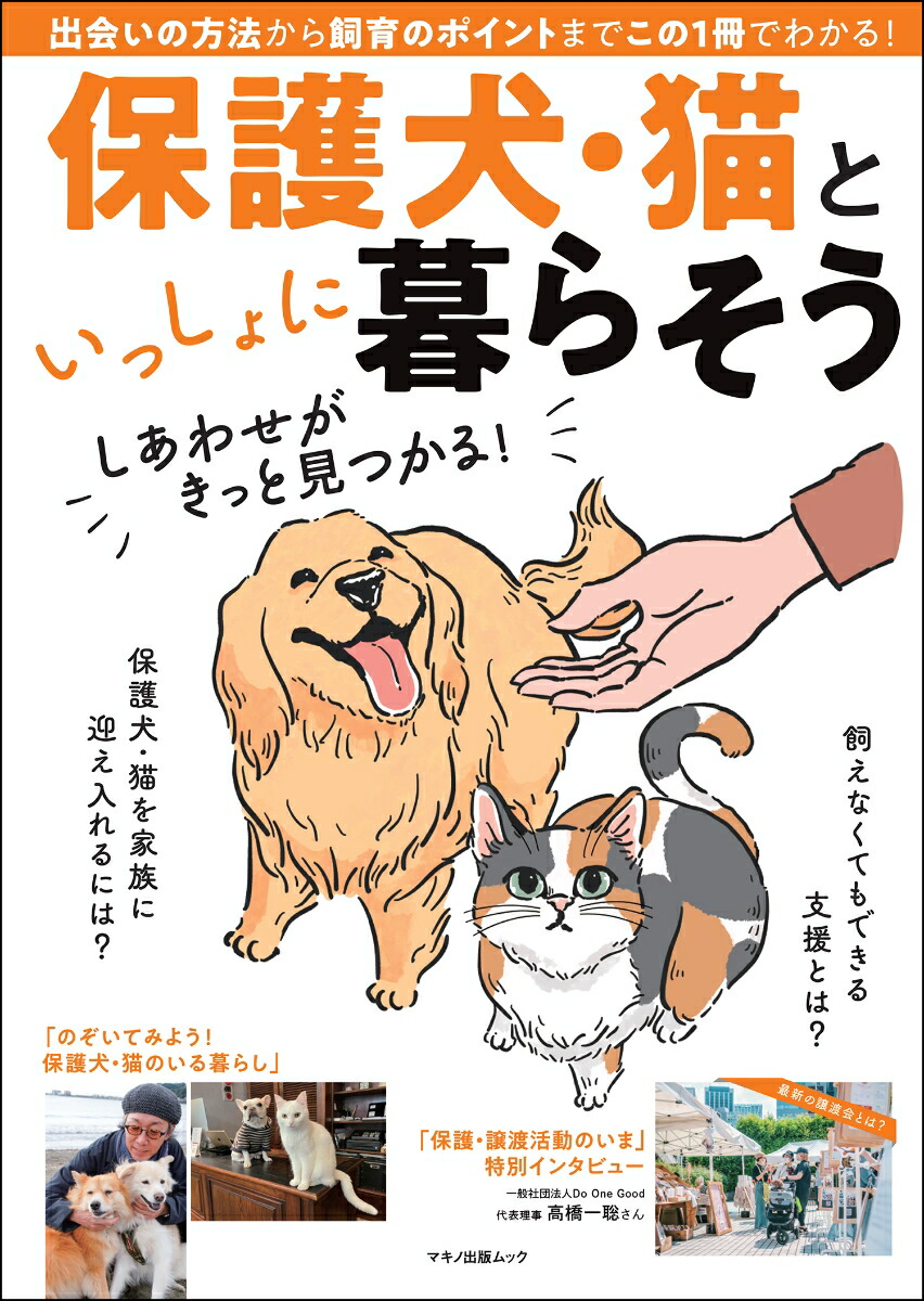 as BOOKS 小動物の実践保定法 応用編 - メルカリ
