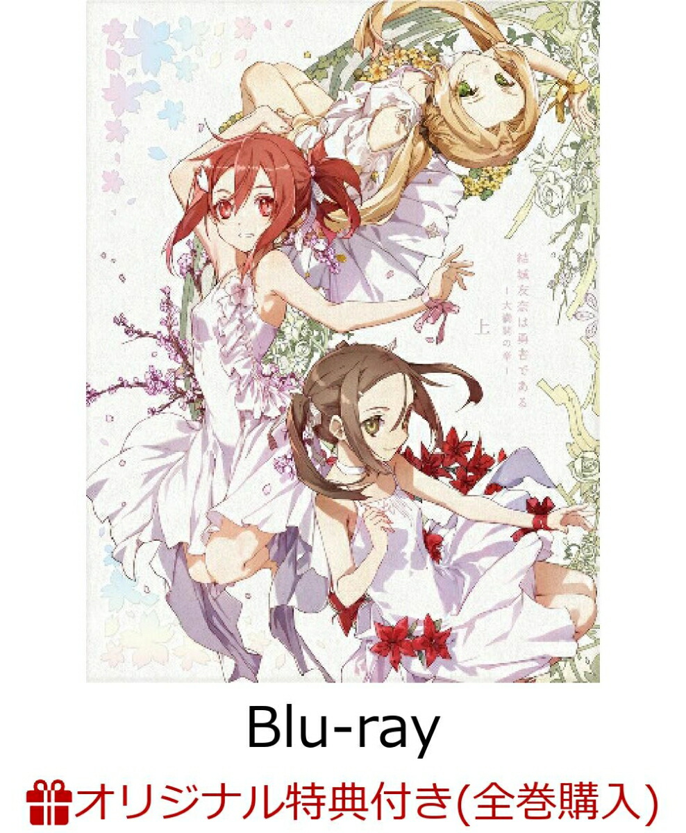 �ڳ�ŷ�֥å�����������������ŵ+������ŵ�۷��ͧ���ͦ�ԤǤ��롼�������ξϡ����Blu-ray��(��Ĺ�ۥݥ�����(20cmx110cm(ͽ��))+��������B2���Υݥ�����)[�Ȱ�ղ�]