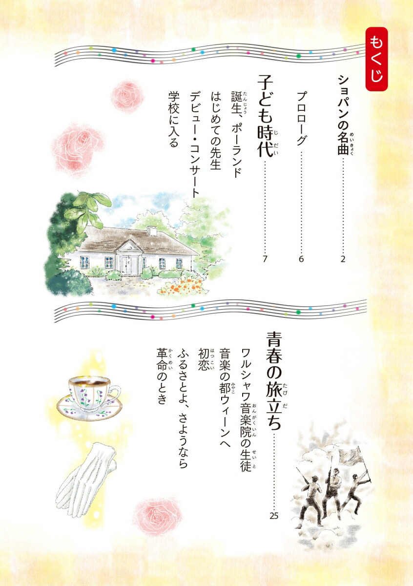 ���ڲȤ�Τ����ꥷ��ѥ�ԥ��ΤϲΤ��ܤ��ο���[����쿻�]