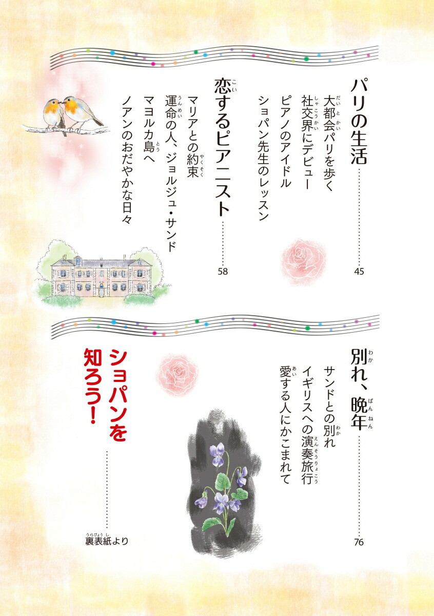 ���ڲȤ�Τ����ꥷ��ѥ�ԥ��ΤϲΤ��ܤ��ο���[����쿻�]