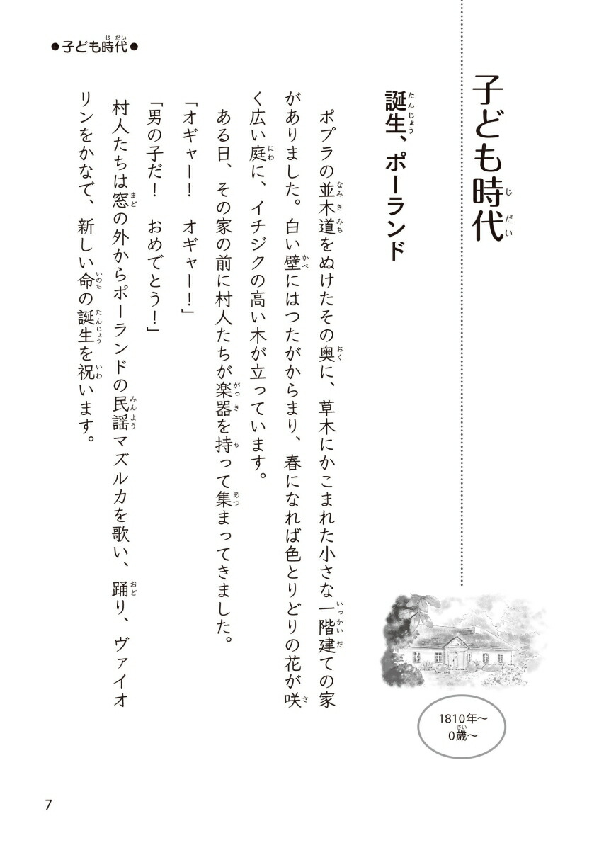 ���ڲȤ�Τ����ꥷ��ѥ�ԥ��ΤϲΤ��ܤ��ο���[����쿻�]