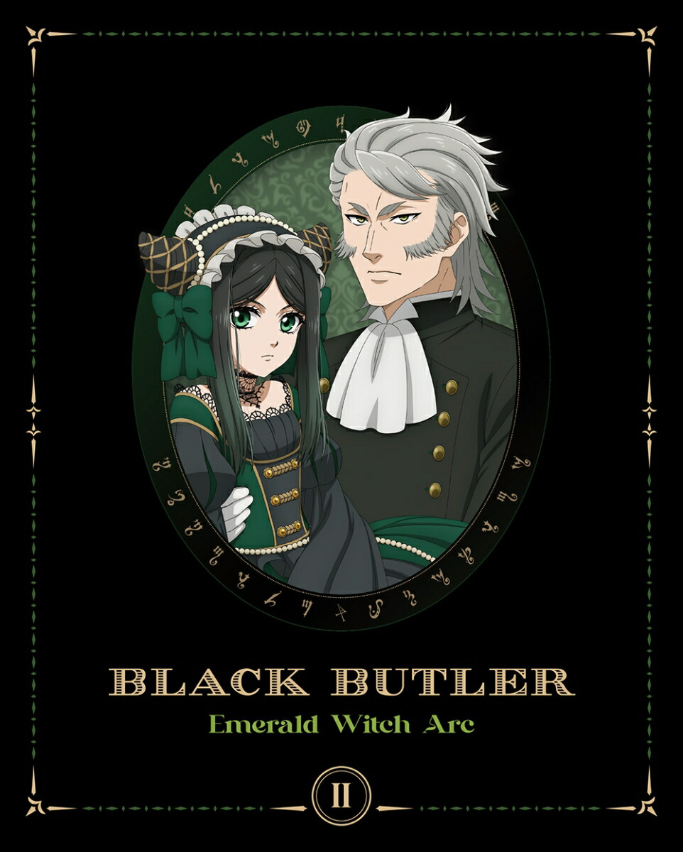 黒執事 -緑の魔女編ー 2(完全生産限定版)【Blu-ray】画像