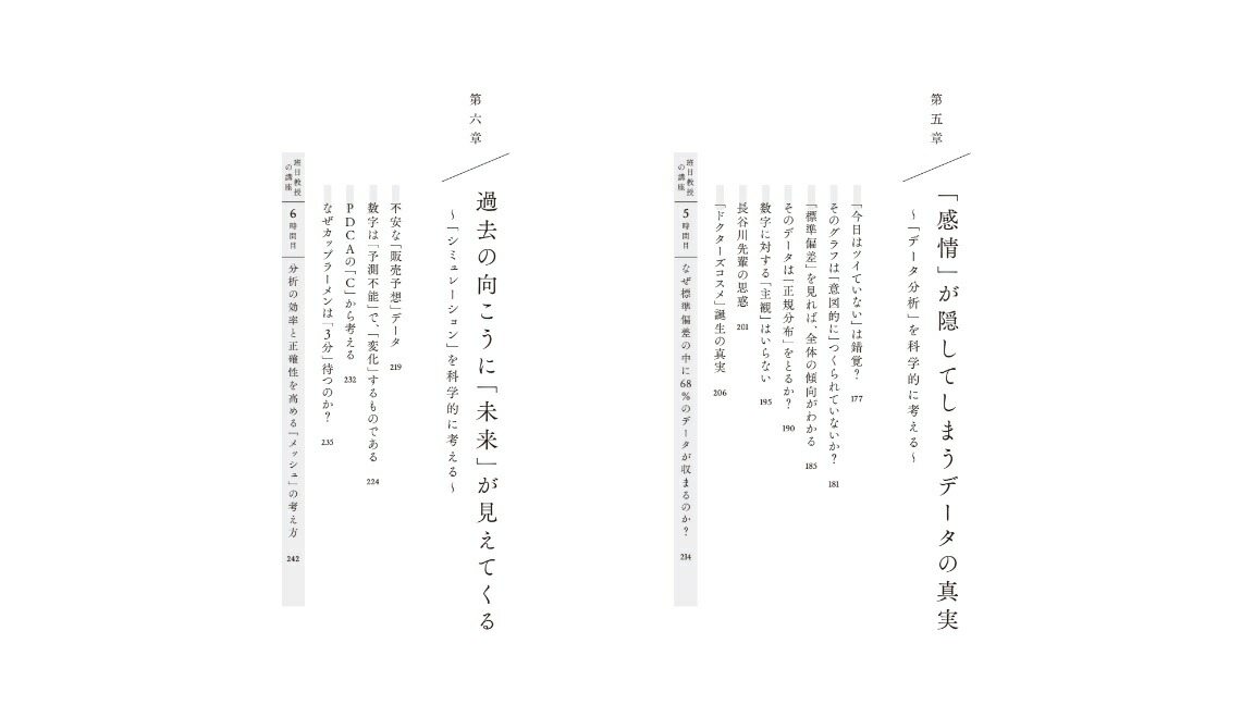 なぜ君は、科学的に考えられないんだ？[松尾佑一]