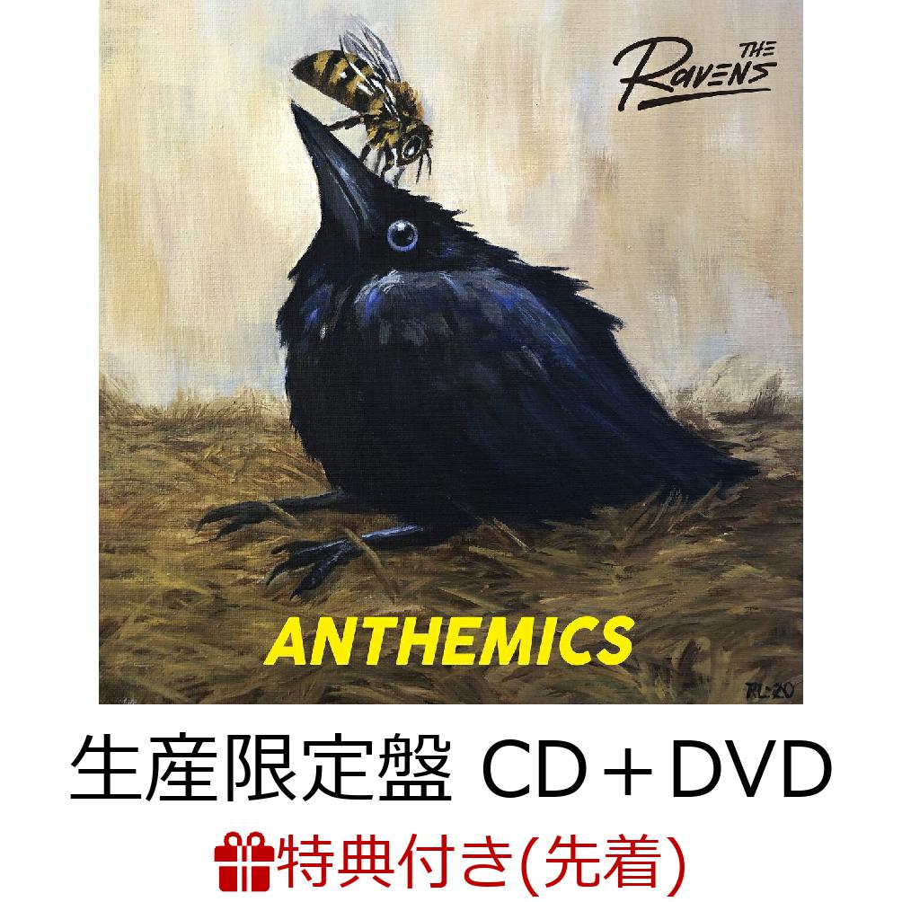 初回限定【先着特典】ANTHEMICS (生産限定盤 CD＋DVD)(ジャケ写ステッカー)