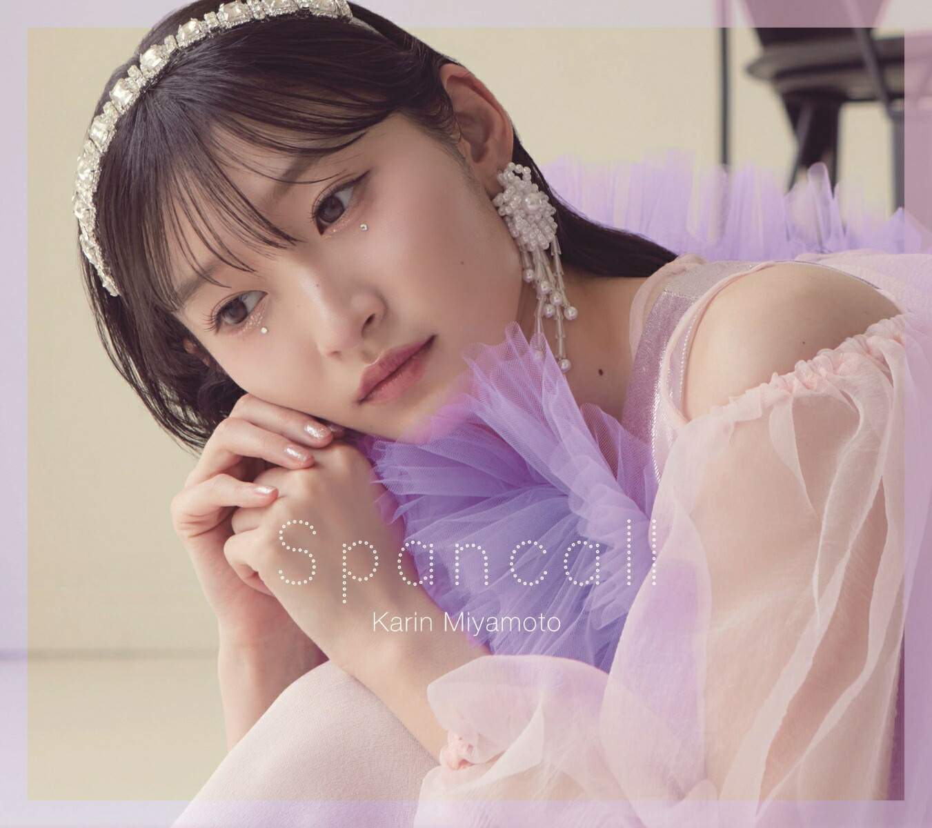 楽天ブックス: Spancall (初回生産限定盤 CD＋Blu-ray) - 宮本佳林