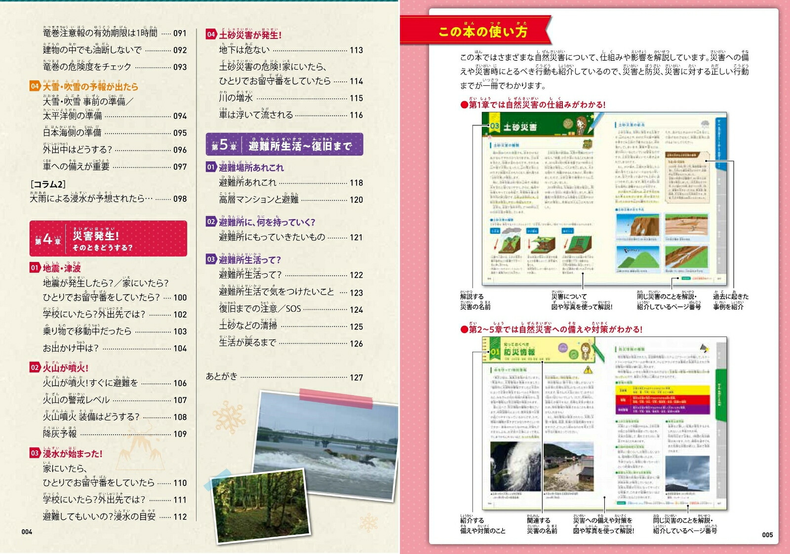 �ߤ�ʤ��Τꤿ��!�����ҳ��Τ��٤����ܤǤ�����ҳ��Τ����ߤ����ɺҤؤΤȤ꤯�ߤޤ�[���浮��]