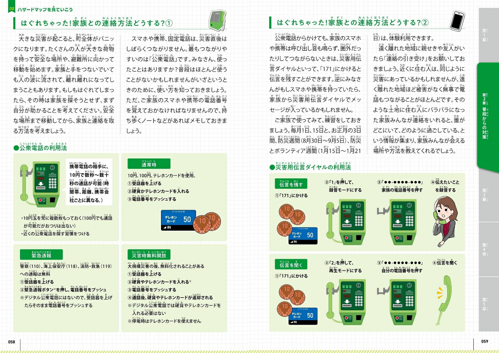 �ߤ�ʤ��Τꤿ��!�����ҳ��Τ��٤����ܤǤ�����ҳ��Τ����ߤ����ɺҤؤΤȤ꤯�ߤޤ�[���浮��]