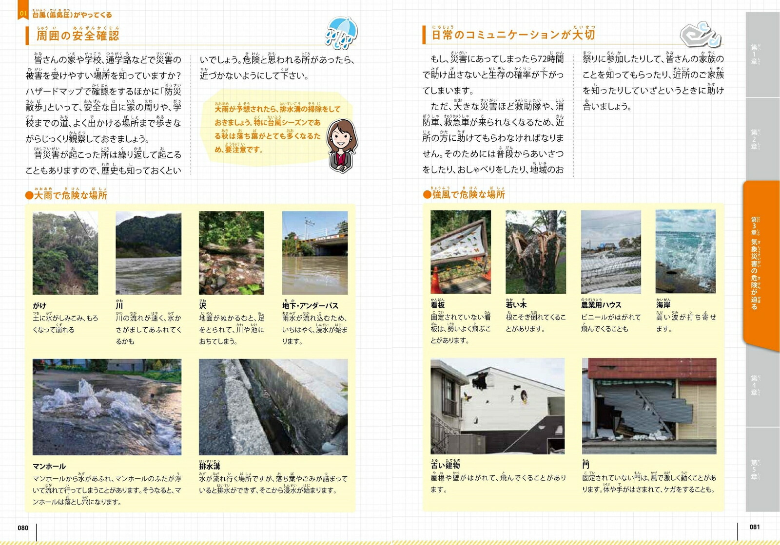 �ߤ�ʤ��Τꤿ��!�����ҳ��Τ��٤����ܤǤ�����ҳ��Τ����ߤ����ɺҤؤΤȤ꤯�ߤޤ�[���浮��]