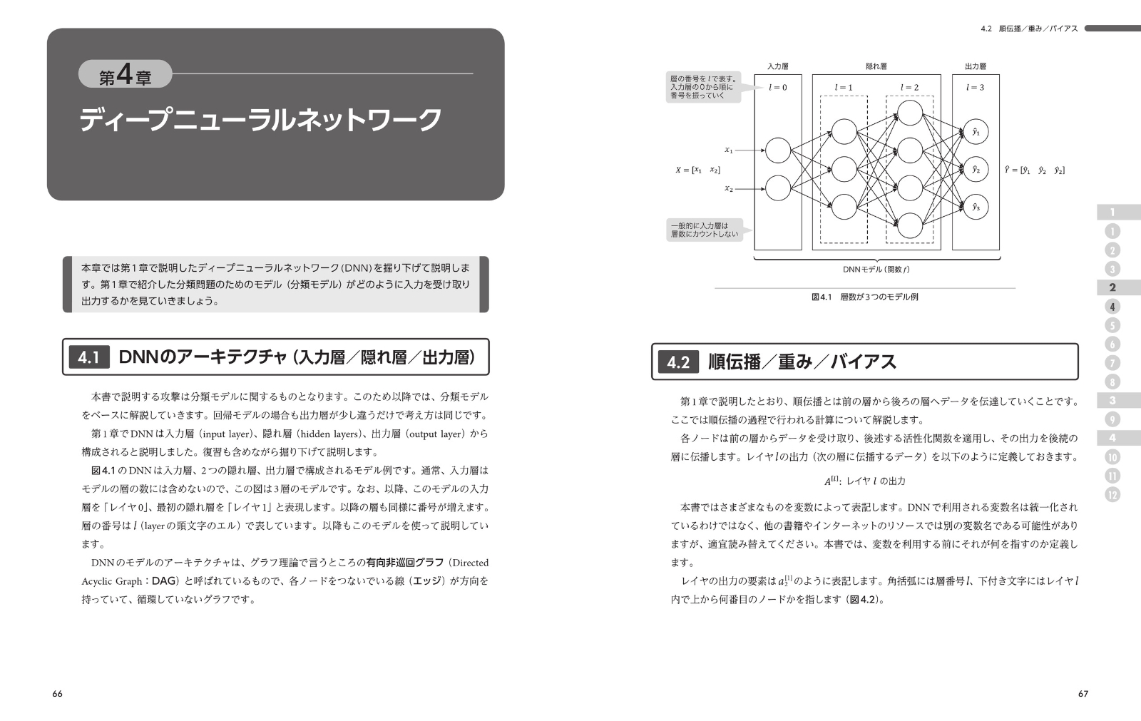 楽天ブックス Aiセキュリティから学ぶ ディープラーニング 技術 入門 田篭 照博 本