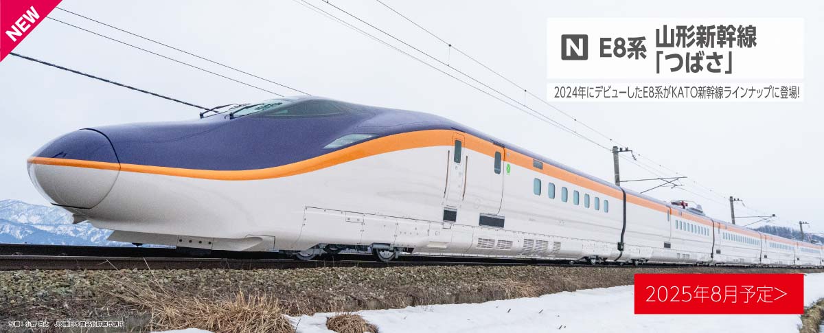 ブックス: E8系 山形新幹線「つばさ」 7両セット 【特別企画品】 【10-2050】 (鉄道模型 Nゲージ) - 玩具 - 4949727698052 : ゲーム