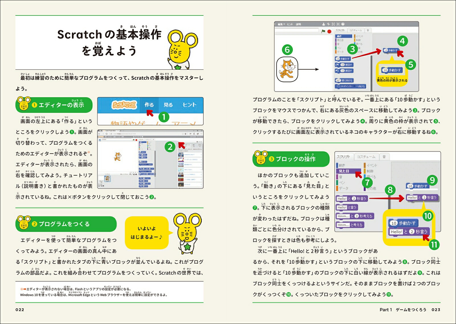 楽天ブックス プログラミングでなにができる ゲーム ロボット Ar アプリ Webサイト 新時代のモノづくりを体験 杉浦 学 本