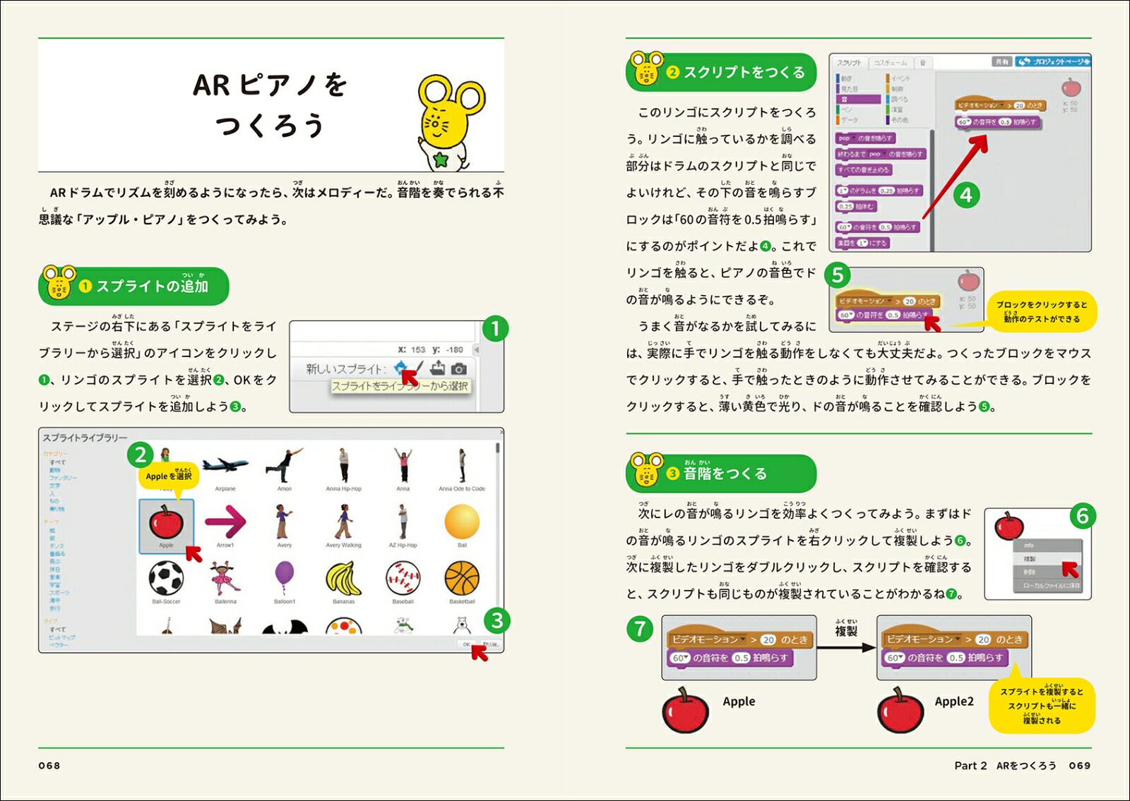 楽天ブックス プログラミングでなにができる ゲーム ロボット Ar アプリ Webサイト 新時代のモノづくりを体験 杉浦 学 本