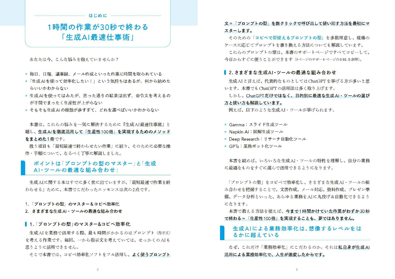 ����AI��®�Ż���[���ƤФ䤷��]