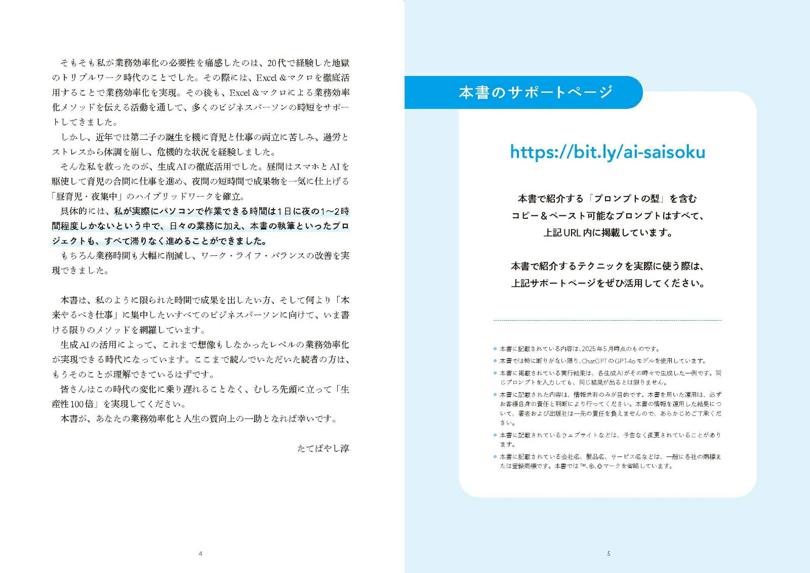 ����AI��®�Ż���[���ƤФ䤷��]