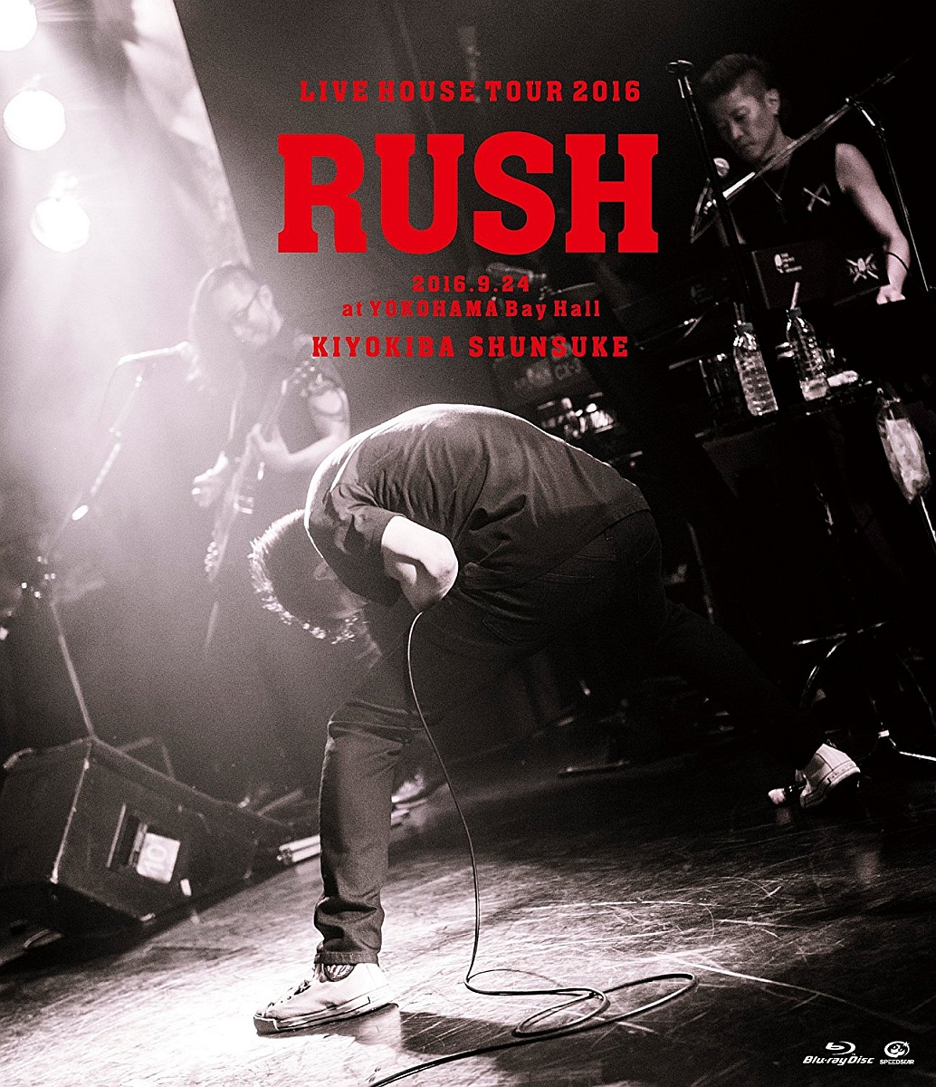 LIVE HOUSE TOUR 2016 「RUSH」 2016.9.24 at YOKOHAMA Bay Hall【Blu-ray】画像