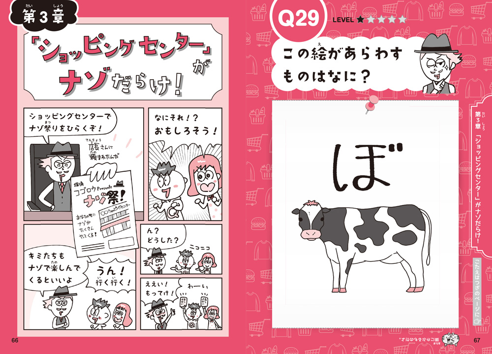 楽天ブックス ムズムズムズい 絵なぞなぞ111 クイズ法人カプリティオ 本