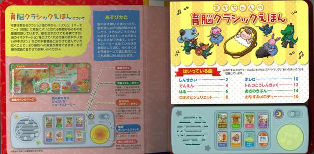 楽天ブックス バーゲン本 あかちゃんの育脳クラシックえほん わくわく音あそびえほん 本 楽天ブックス バーゲン本 あかちゃんの育脳クラシックえほん わくわく音あそびえほん 本