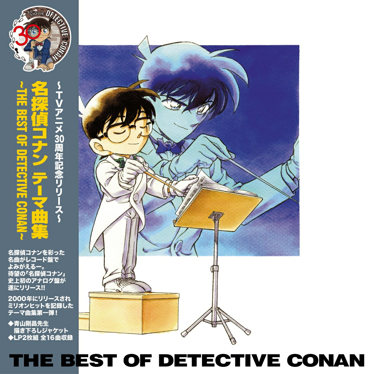 楽天ブックス: 名探偵コナン テーマ曲集~THE BEST OF DETECTIVE CONAN