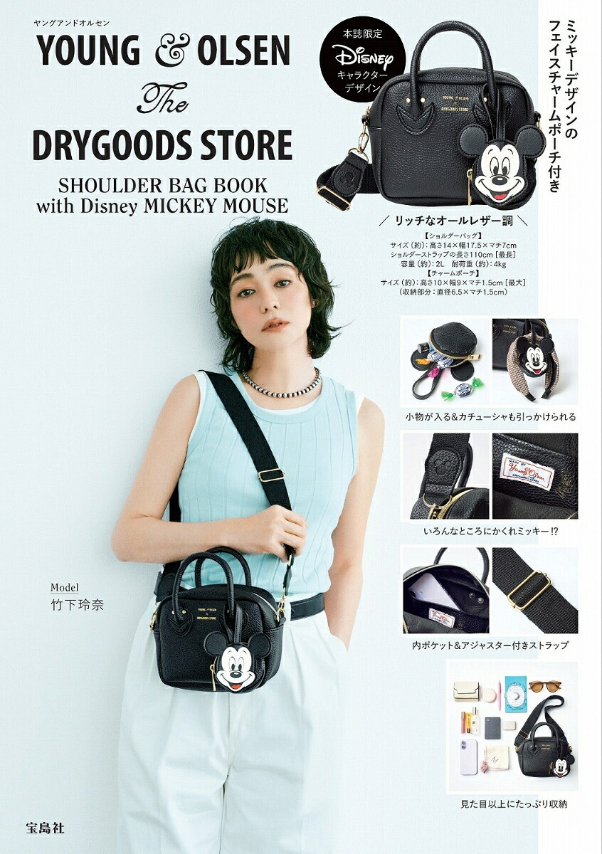 YOUNG&OLSENTheDRYGOODSSTORESHOULDERBAGBOOKwithDisneyMICKEYMOUSE