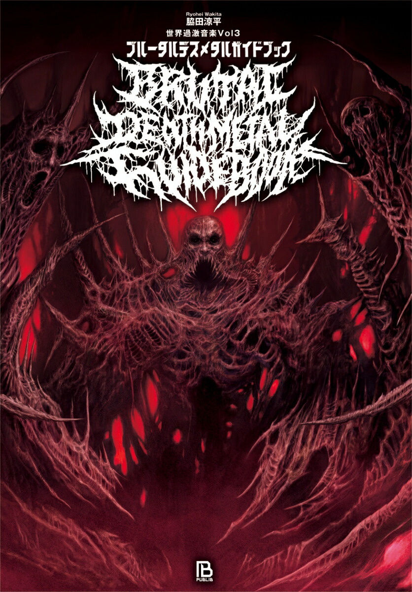 ブルデス Dying Fetus アルバムセット ブルデス Dying Fetus アルバムセット