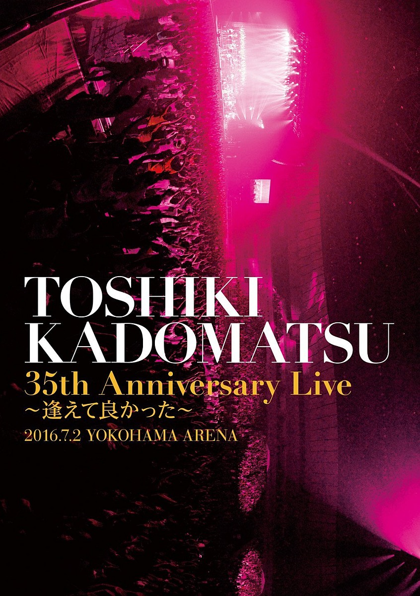 楽天ブックス: TOSHIKI KADOMATSU 35th Anniversary Live ～逢えて