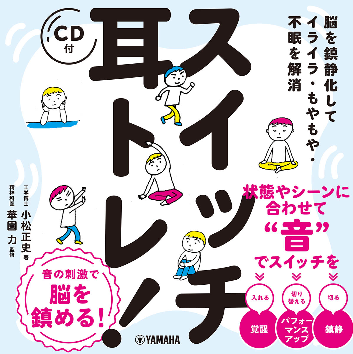 1分で「聞こえ」が変わる耳トレ! - 住まい