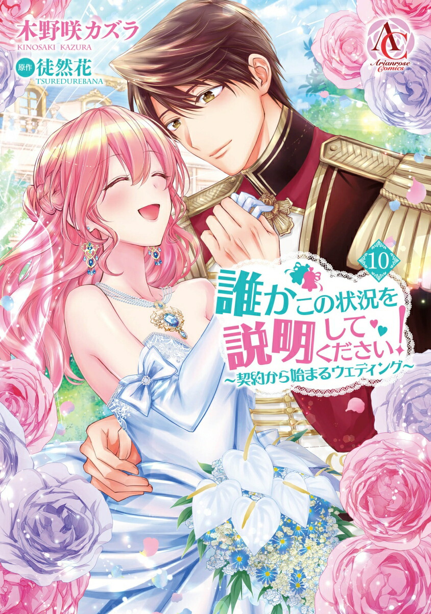 ï�����ξ������������Ƥ���������������󤫤�Ϥޤ륦���ǥ��󥰏��10�ʥ��ꥢ����������ߥå�����[����饫����]