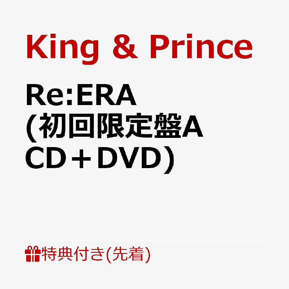 【説明よく読んでください】 king&prince CD DVD King & Prince [通常盤][CD] - King & Prince - UNIVERSAL MUSIC