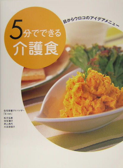 5ʬ�ǤǤ�����ܤ��饦�����Υ����ǥ���˥塼[������ܥ��ɥХ�������E-net��]