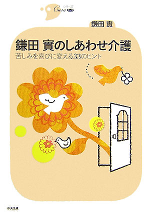 ������Τ����碌���줷�ߤ��Ӥ��Ѥ���33�Υҥ�ȡʥ��꡼��cura��[������]