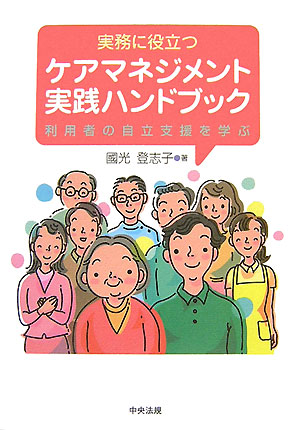 ��̳����Ω�ĥ����ޥͥ����ȼ����ϥ�ɥ֥å����ѼԤμ�Ω�ٱ��ؤ�[Ԣ���лֻ�]