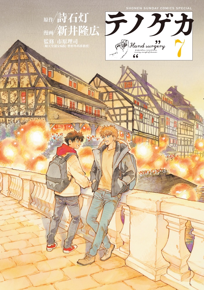 テノゲカ　全巻セット 楽天市場】[新品]テノゲカ (1-10巻 全巻) 全巻セット : 漫画全巻