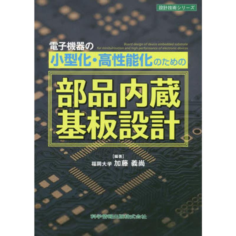 電子・イオンビーム工学 (電気学会大学講座) ヨドバシ.com - 電子・イオンビーム工学(電気学会大学講座