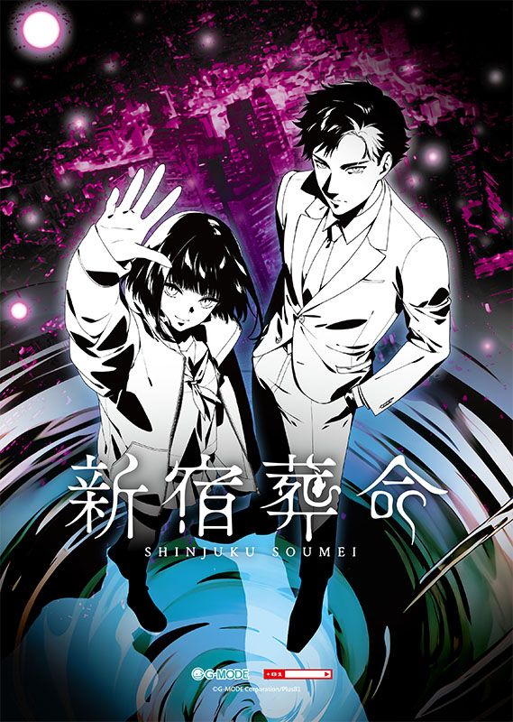Switch 新宿葬命 限定版 ゲオ公式通販サイト/ゲオオンラインストア【新品】新宿葬命 限定