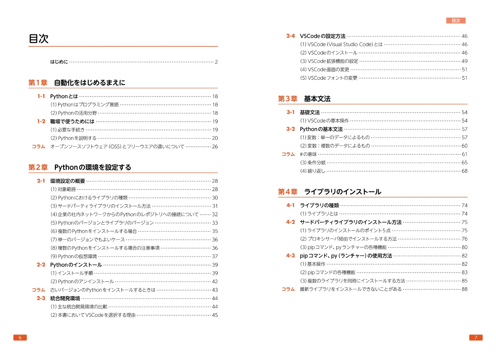 代引き手数料無料 Python業務自動化マスタリングハンドブック sogelec.re