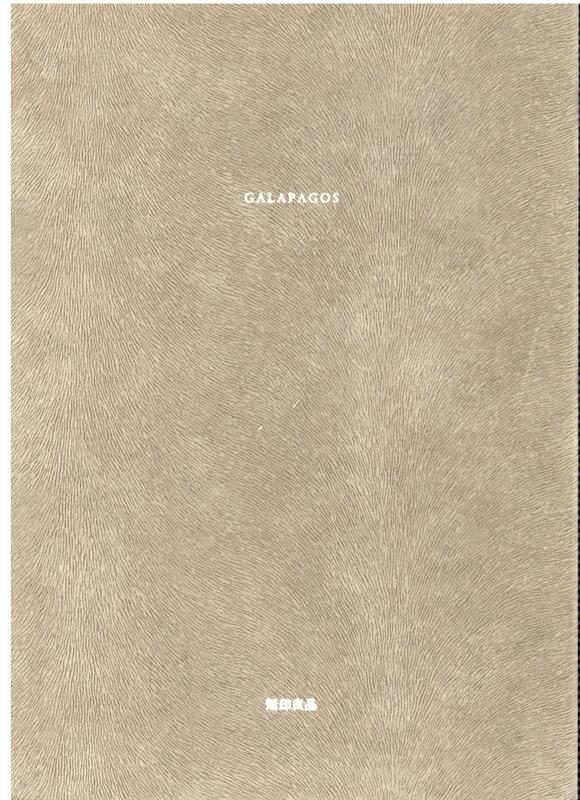 楽天ブックス: GALAPAGOS - 良品計画 - 9784909098061 : 本