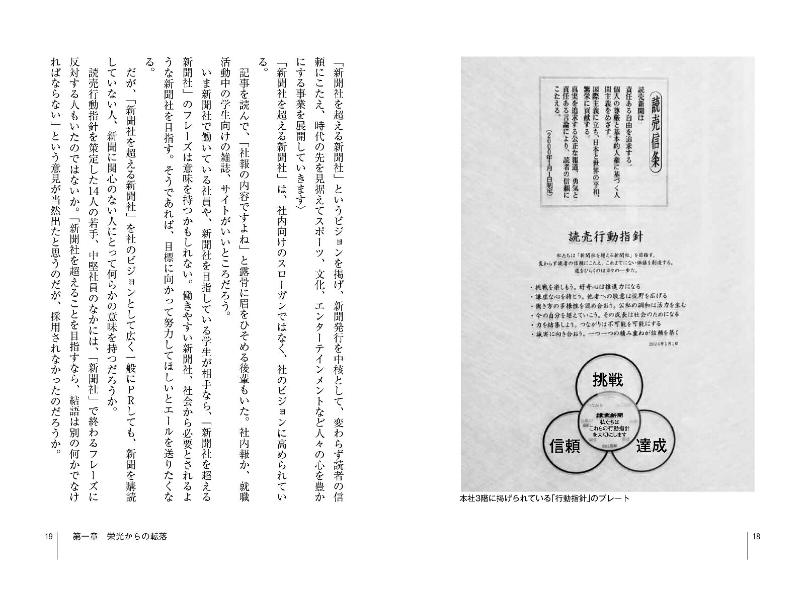 読売消滅[橋本弘道]