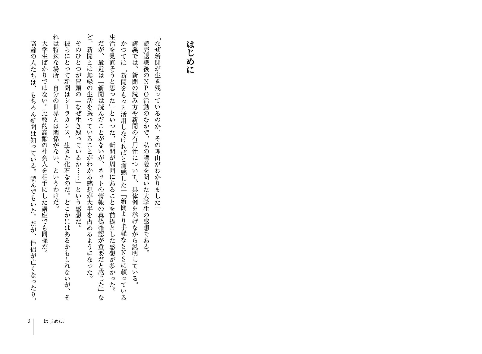 読売消滅[橋本弘道]