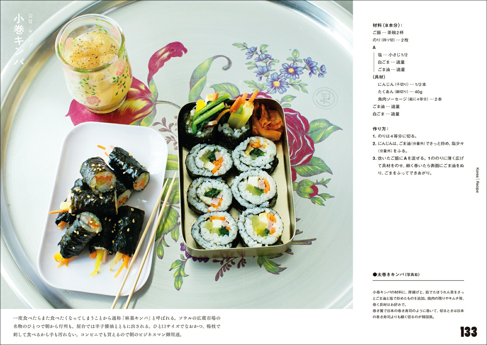 楽天ブックス おはよう アジアの朝ごはん 台湾 ベトナム 韓国 香港の朝食事情と再現レシピ 口尾 麻美 本