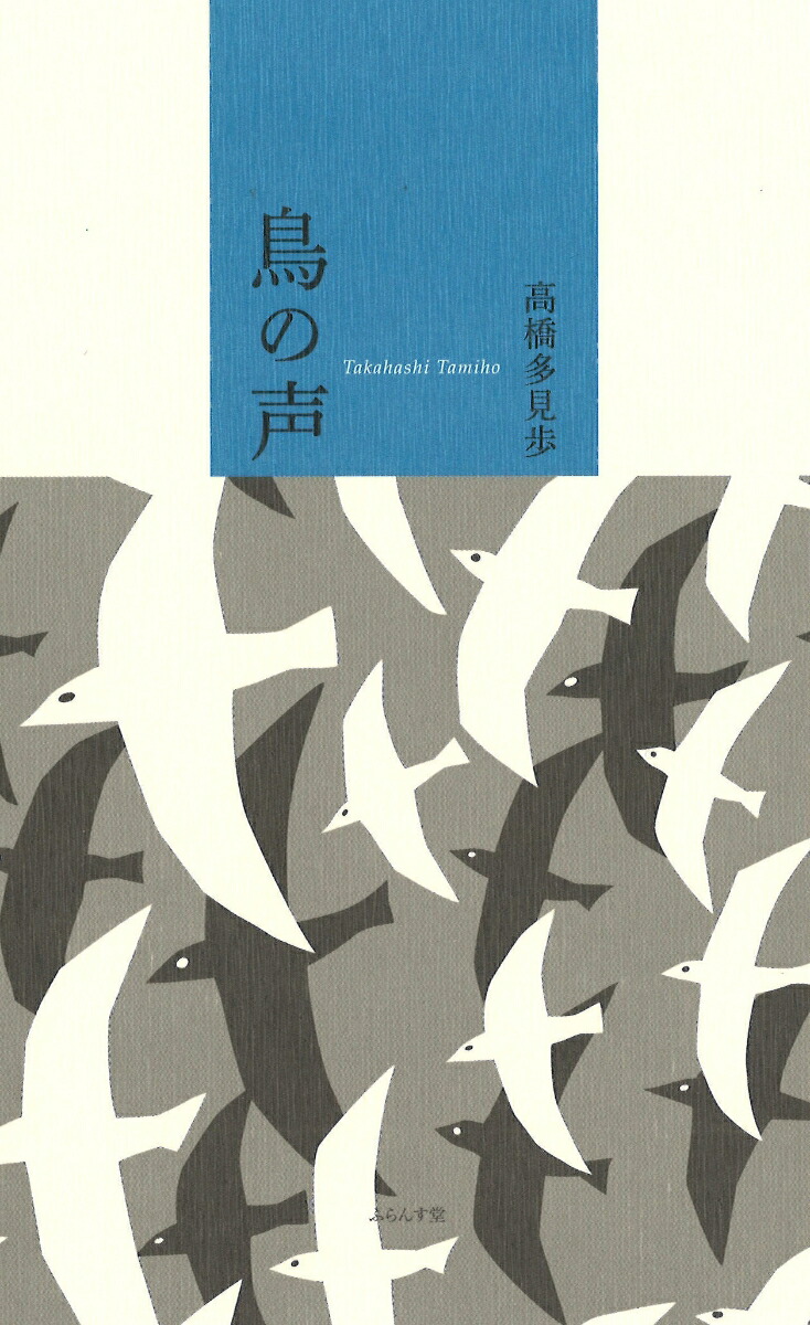 鳥の声画像