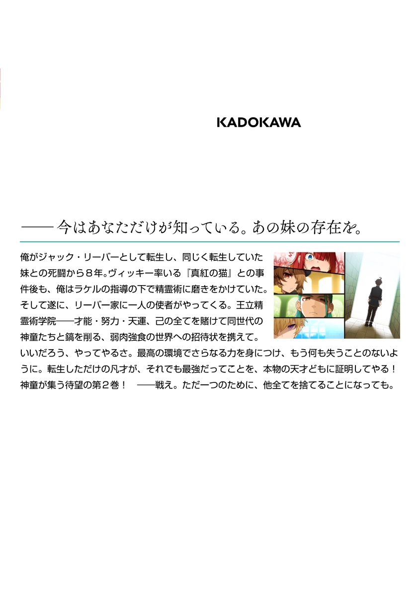 楽天ブックス 転生ごときで逃げられるとでも 兄さん 2 紙城 境介 本