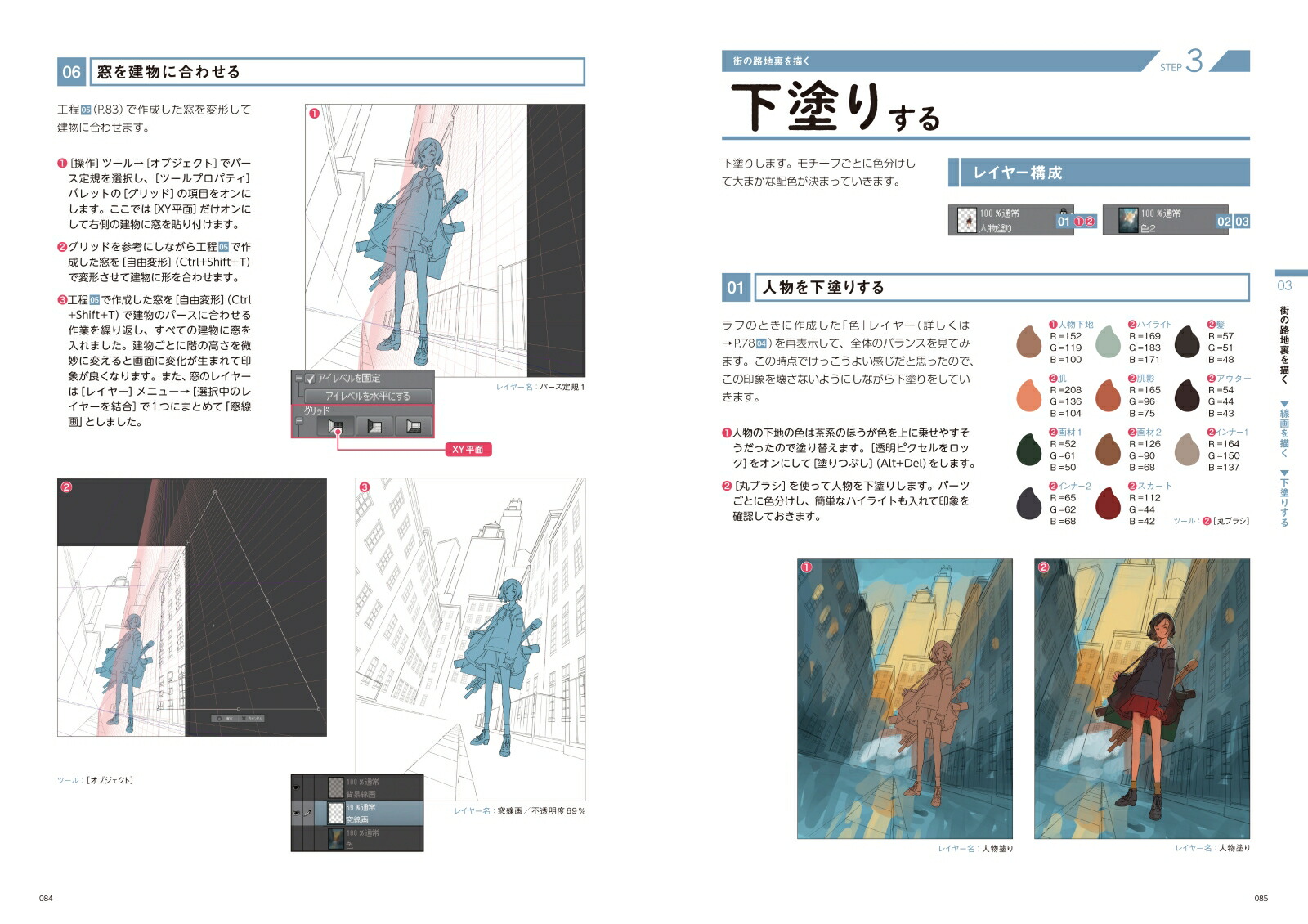 楽天ブックス 魅せる背景上達術決定版 Clip Studio Paint Pro Ex対 サイドランチ 本